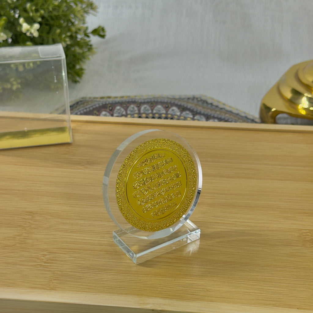 Ayatul Kursi Crystal Plaque