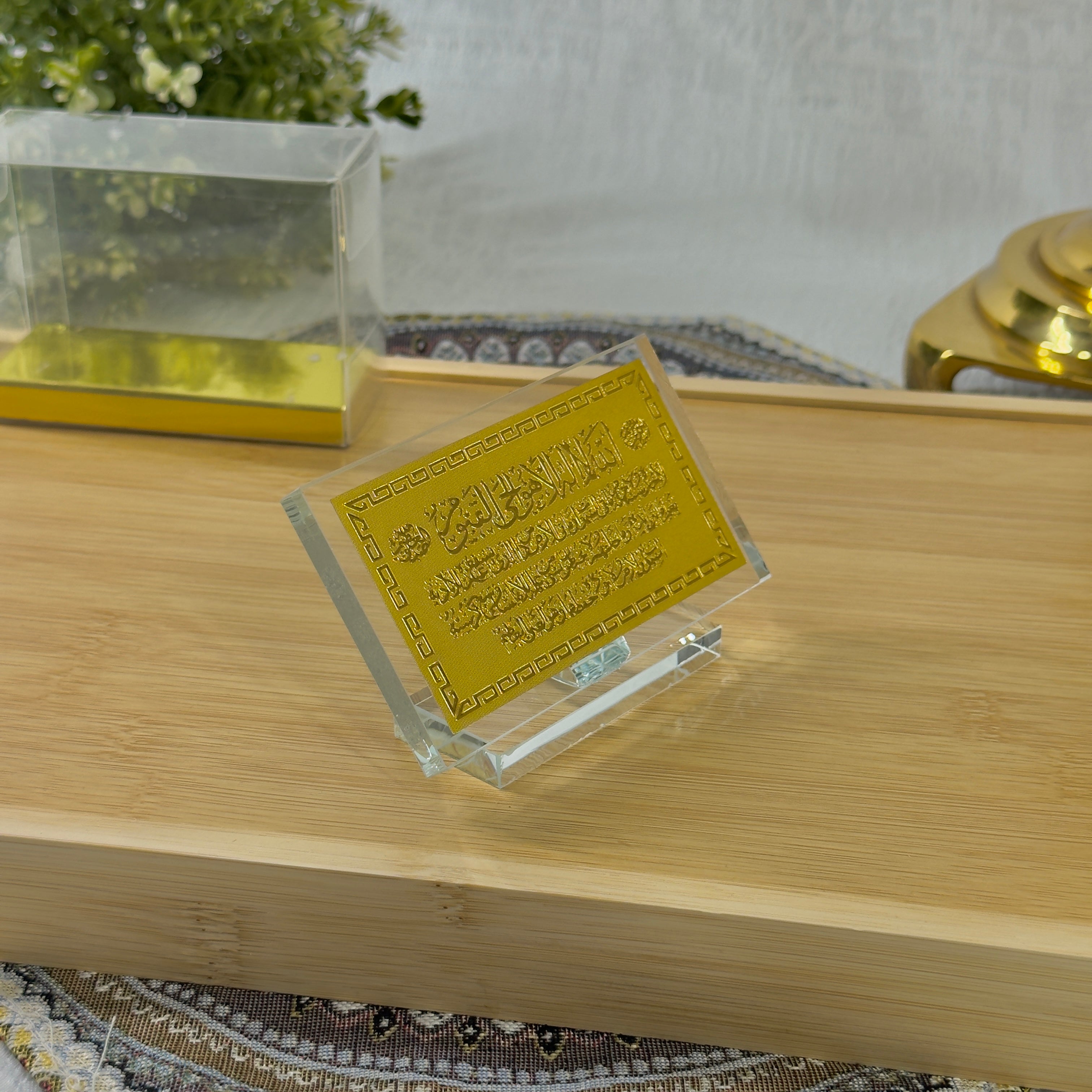 Ayatul Kursi Crystal Rectangular Plaque