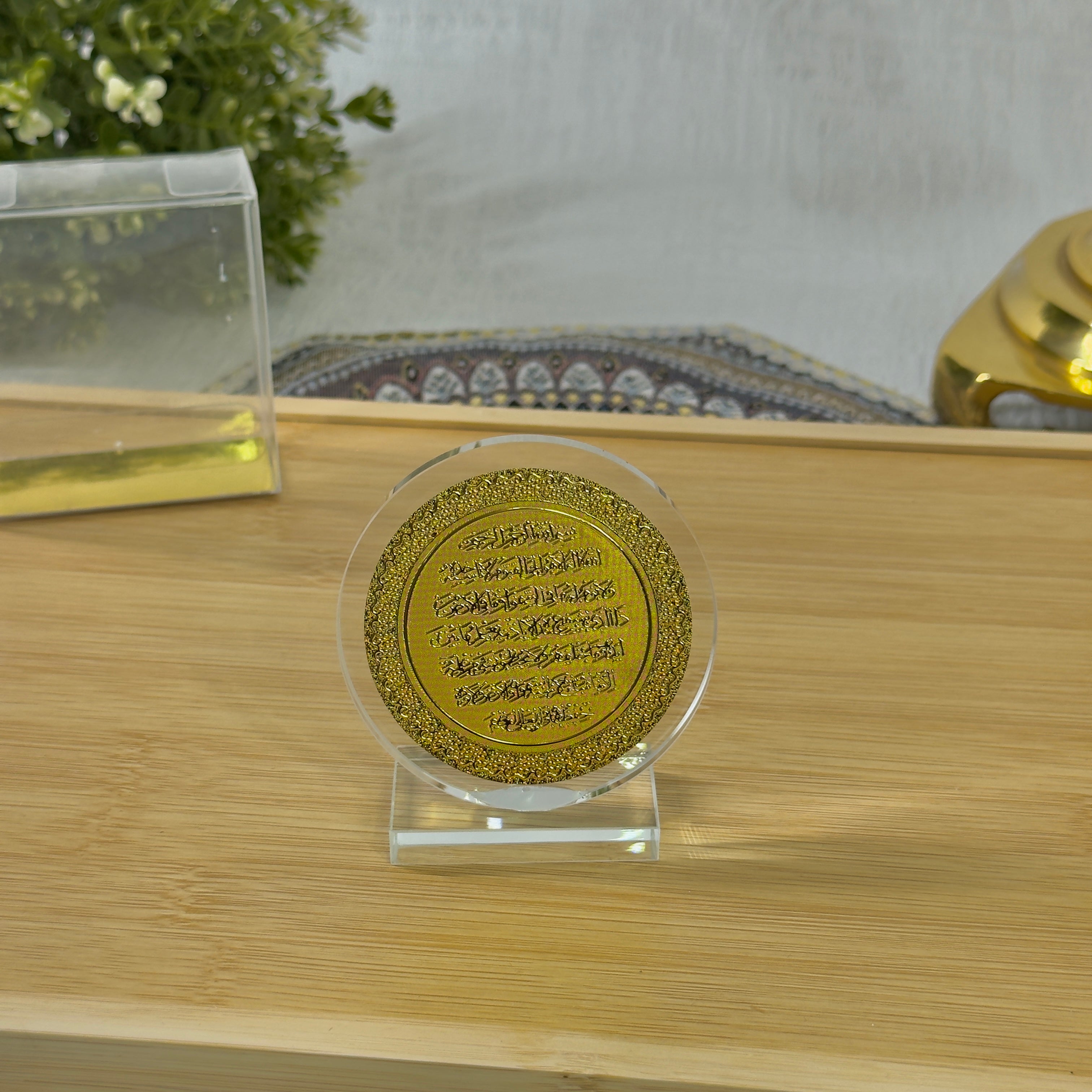 Ayatul Kursi Crystal Plaque