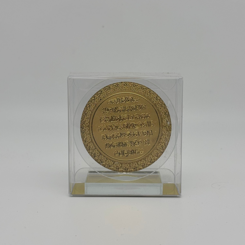 Ayatul Kursi Crystal Plaque