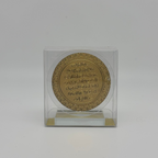 Ayatul Kursi Crystal Plaque