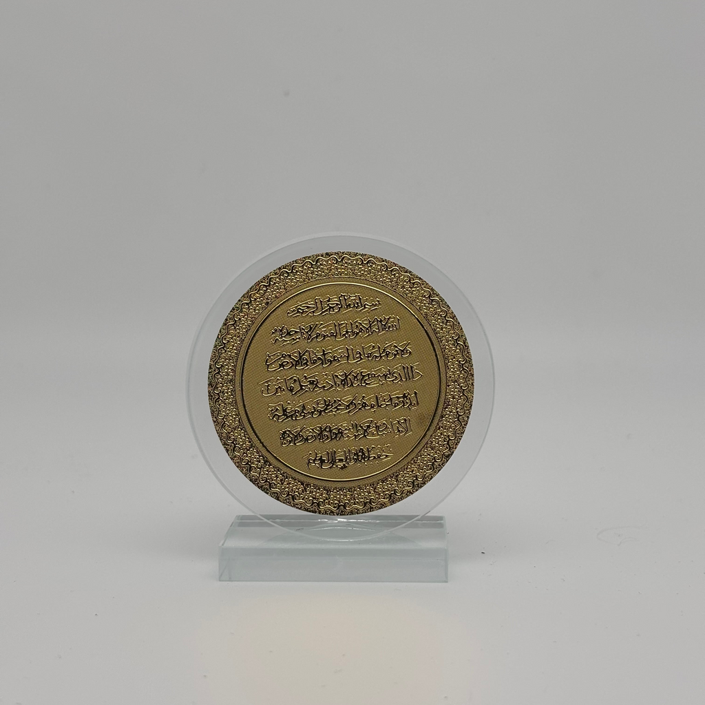 Ayatul Kursi Crystal Plaque