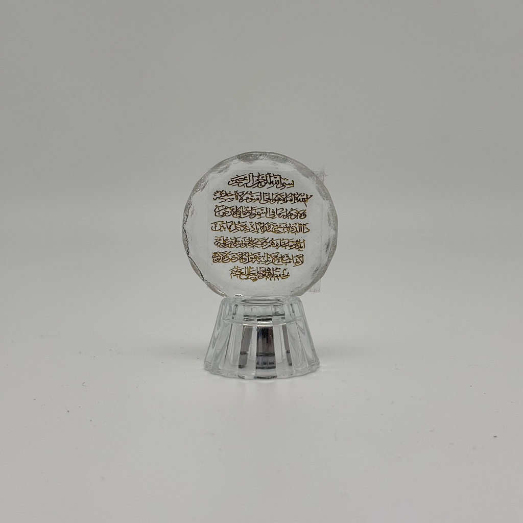 Ayatul Kursi Small Crystal Plaque