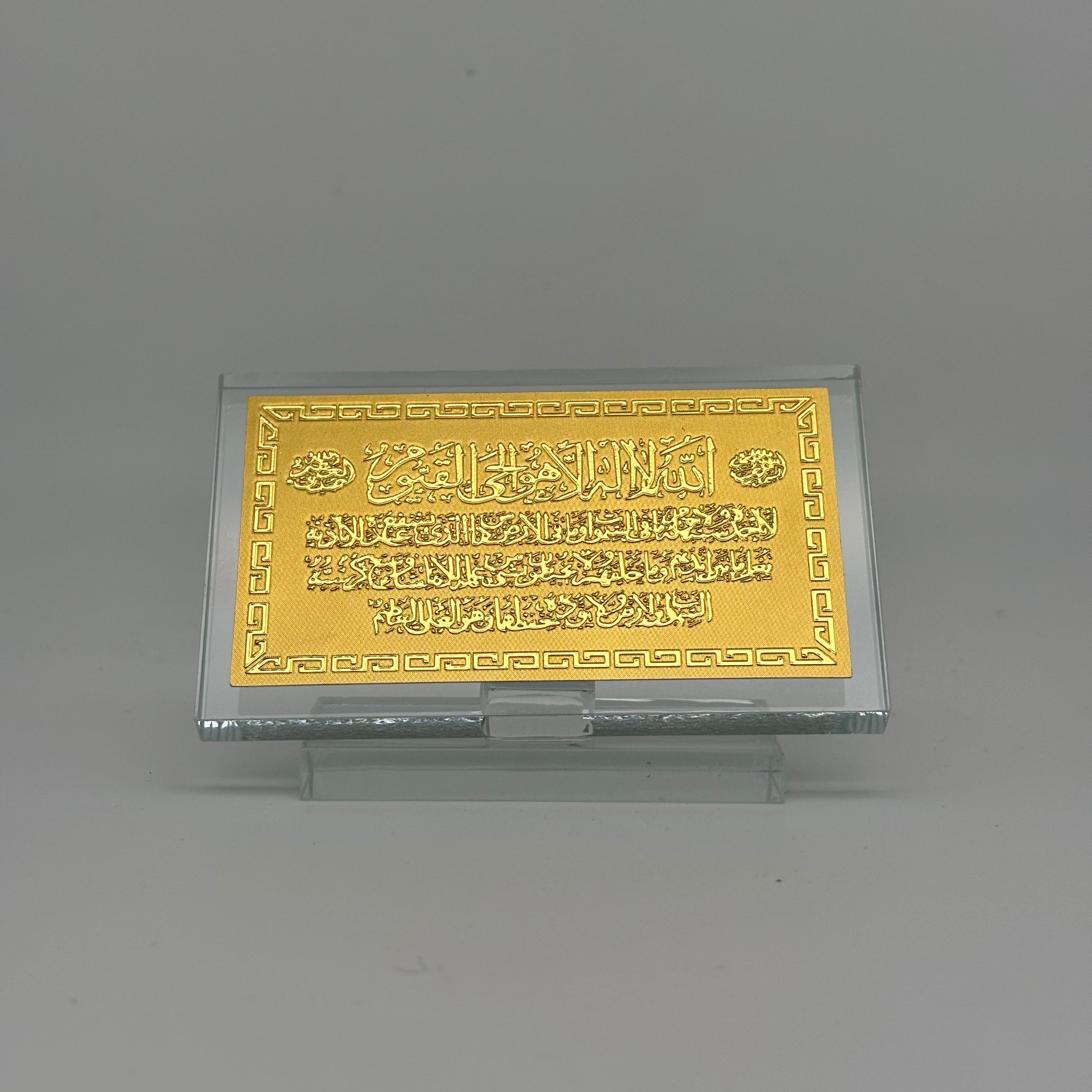 Ayatul Kursi Crystal Rectangular Plaque
