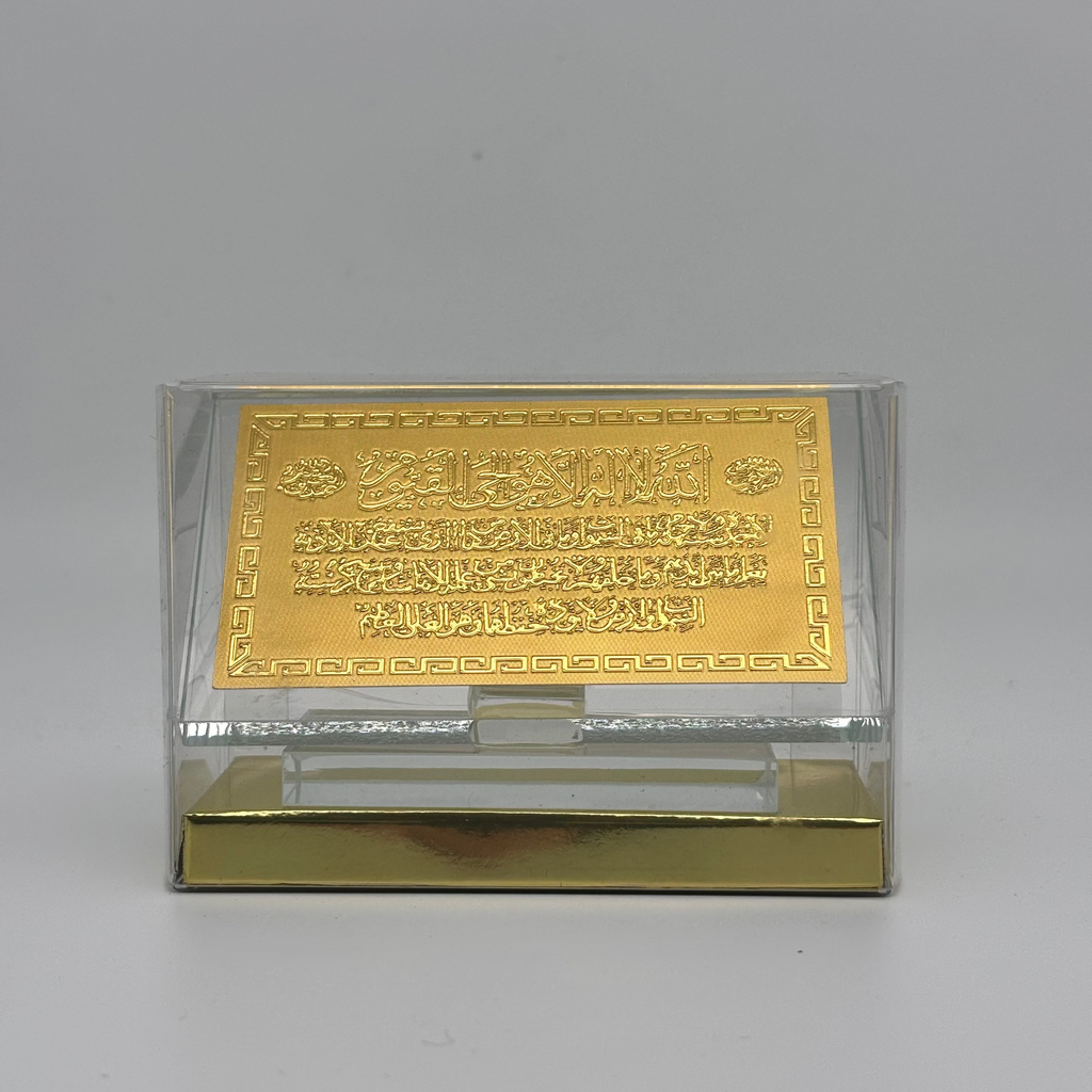 Ayatul Kursi Crystal Rectangular Plaque