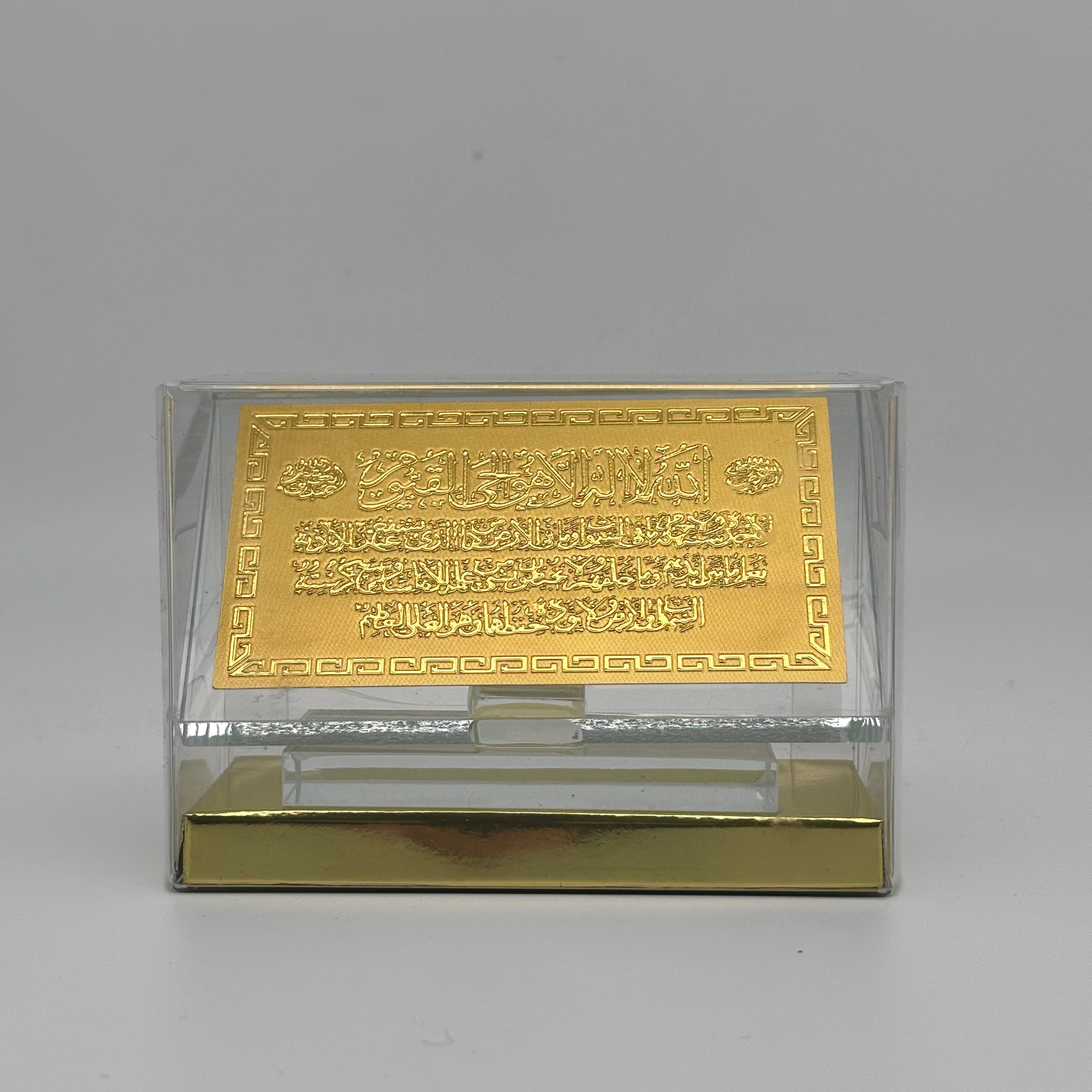 Ayatul Kursi Crystal Rectangular Plaque