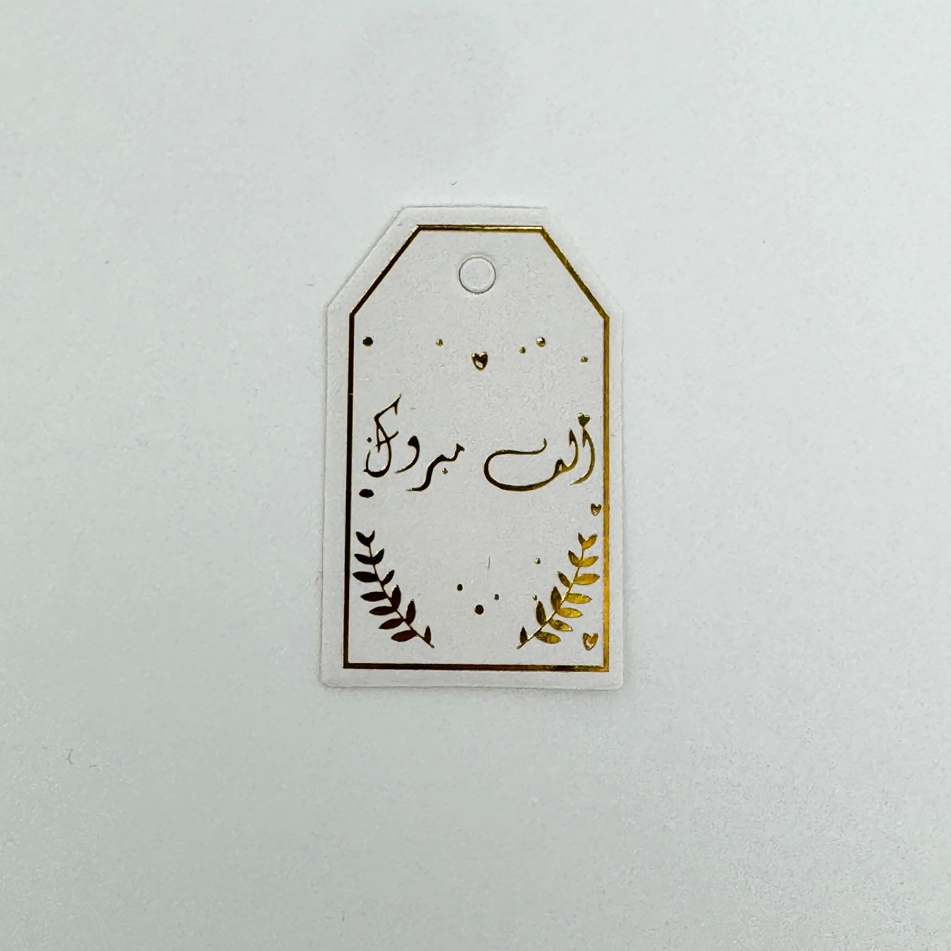 Wedding Favor Paper Tags